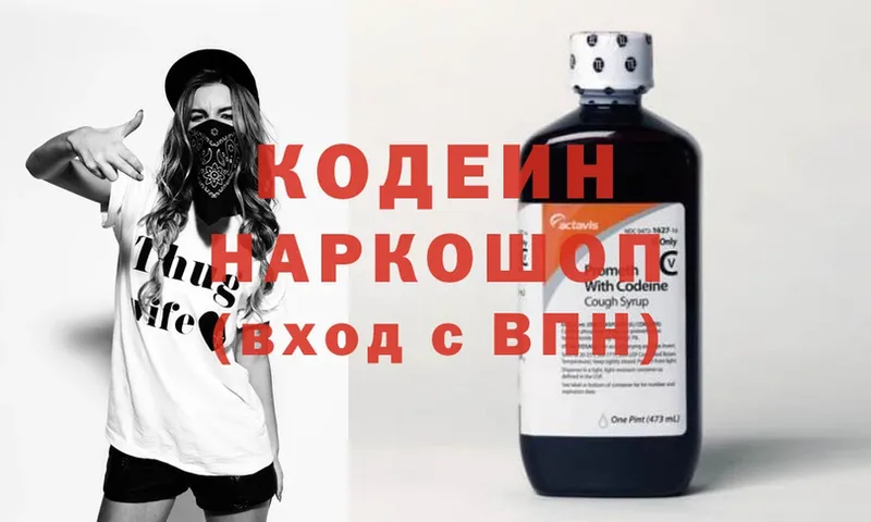 Кодеиновый сироп Lean Purple Drank  Ветлуга 