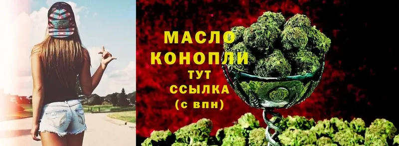 ТГК THC oil  купить закладку  Ветлуга 